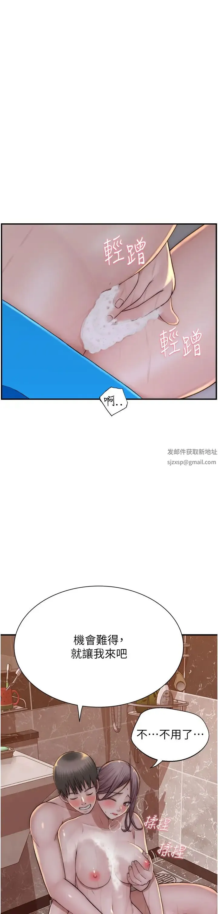 继母的香味 - 第42話-誘人的生理反應 - page 1
