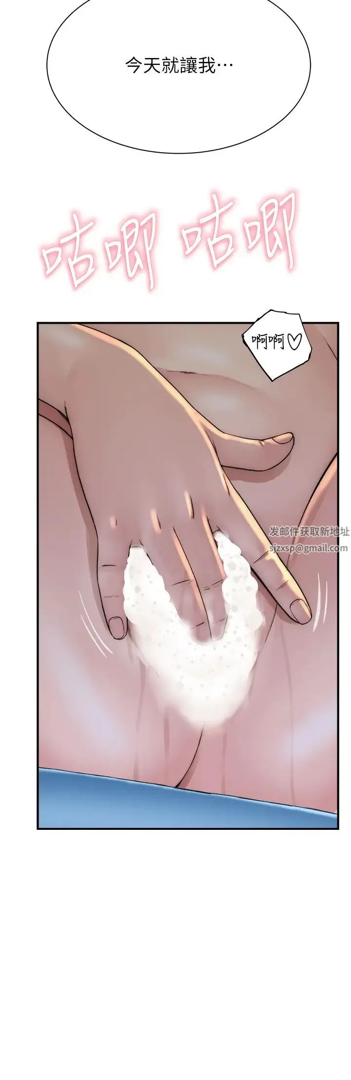 继母的香味 - 第42話-誘人的生理反應 - page 3