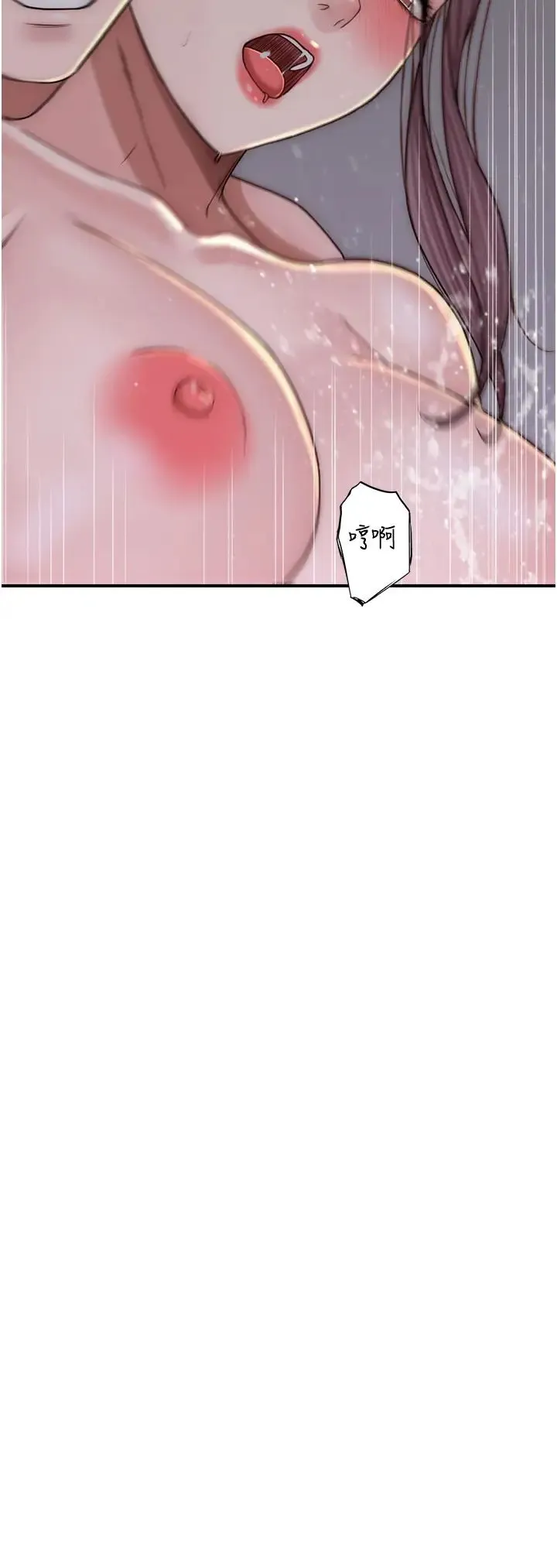继母的香味 - 第42話-誘人的生理反應 - page 8