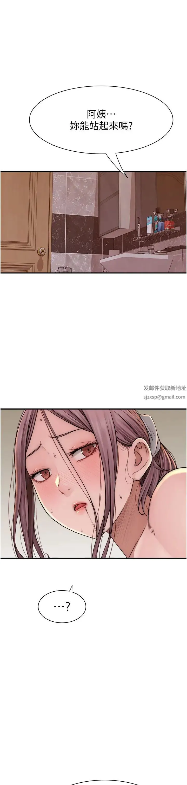 继母的香味 - 第42話-誘人的生理反應 - page 17
