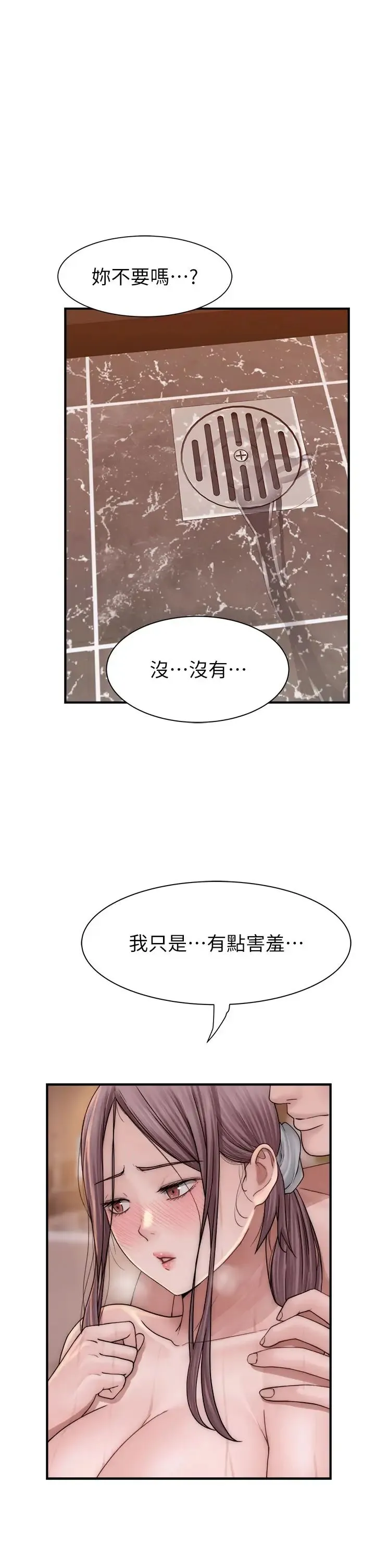 继母的香味 - 第42話-誘人的生理反應 - page 19