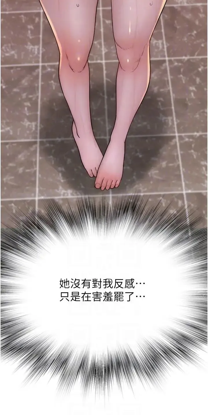 继母的香味 - 第42話-誘人的生理反應 - page 24