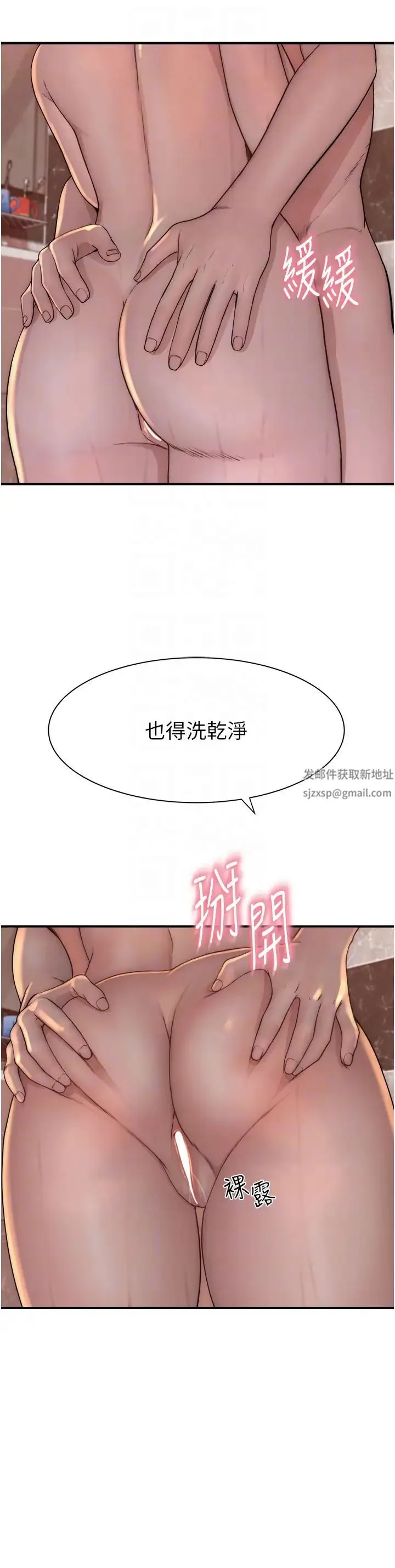 继母的香味 - 第42話-誘人的生理反應 - page 26