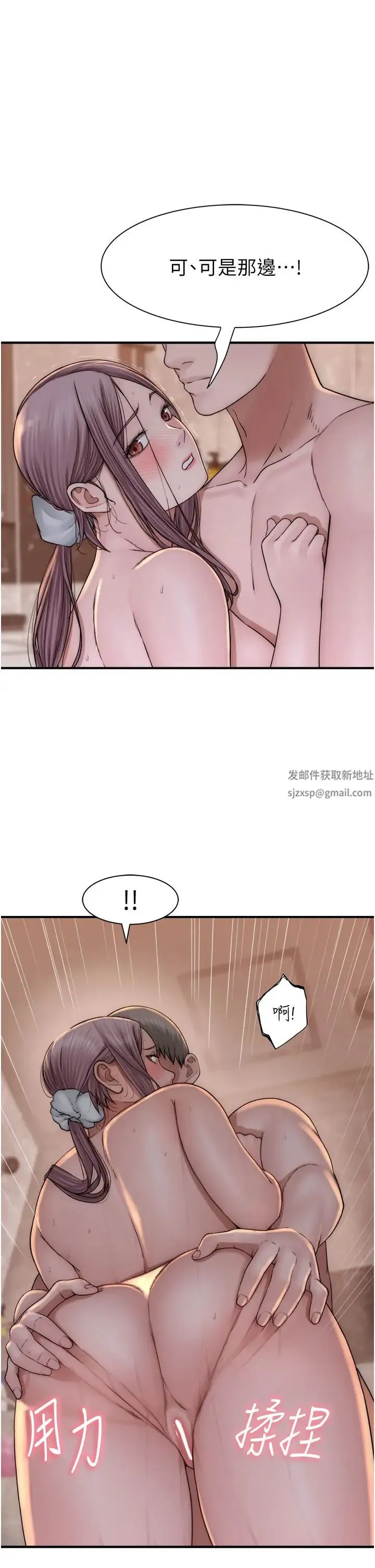 继母的香味 - 第42話-誘人的生理反應 - page 27