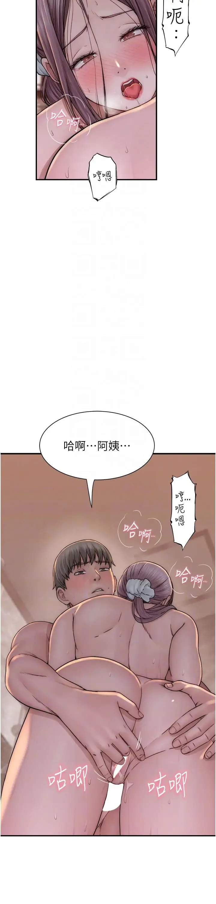 继母的香味 - 第42話-誘人的生理反應 - page 30