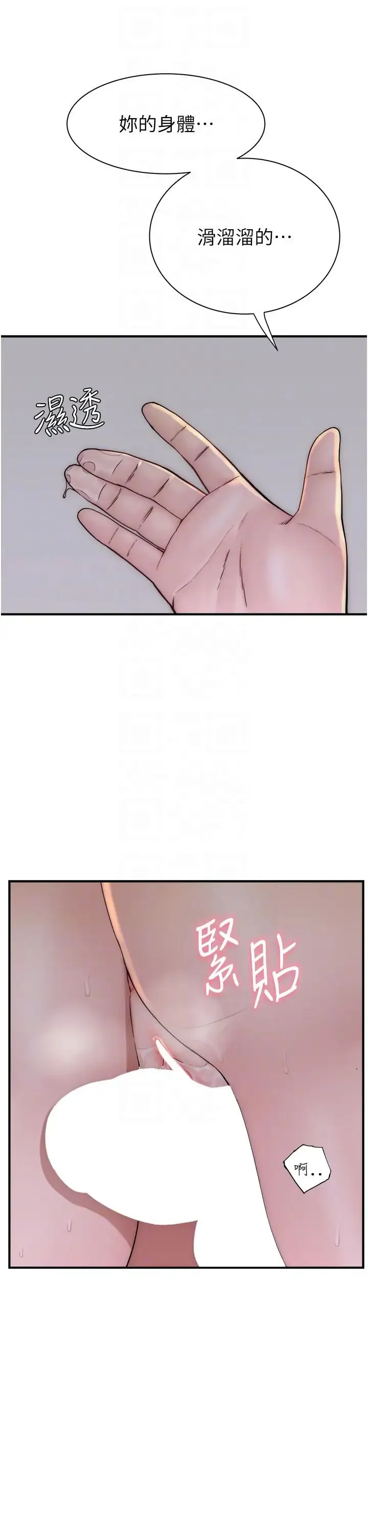 继母的香味 - 第42話-誘人的生理反應 - page 32