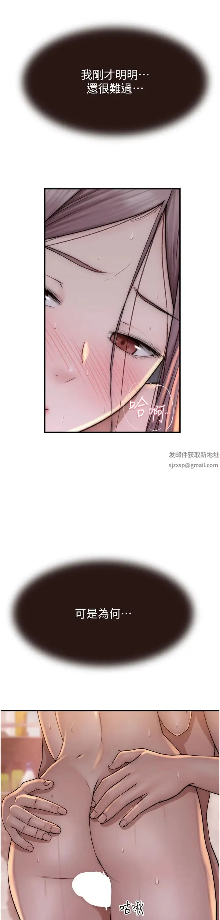 继母的香味 - 第42話-誘人的生理反應 - page 33