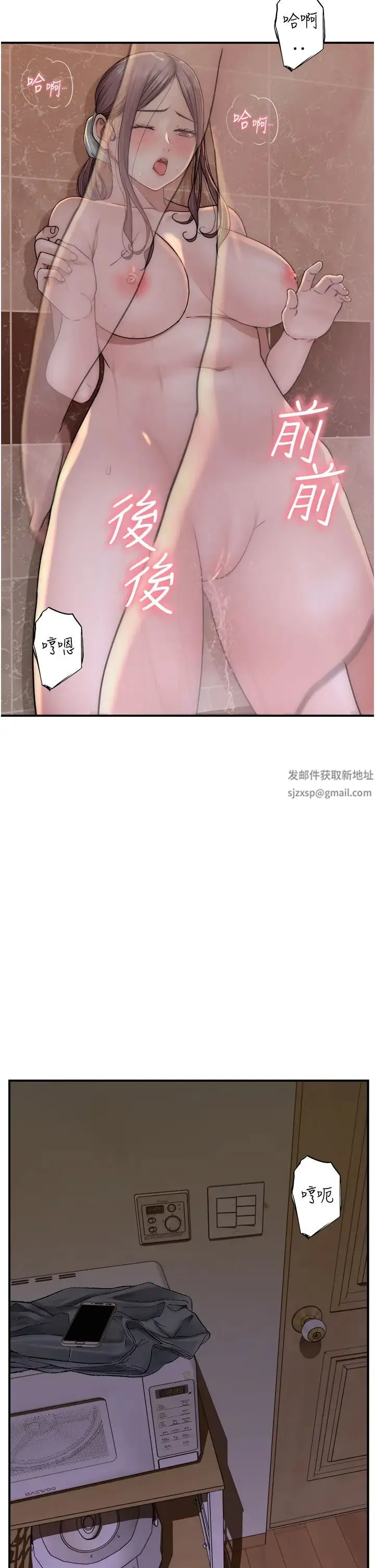 继母的香味 - 第42話-誘人的生理反應 - page 39