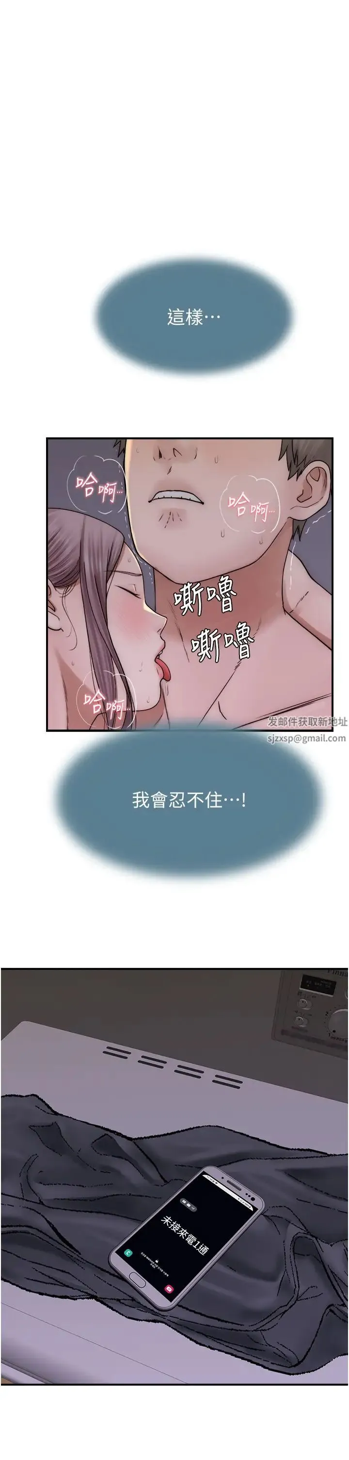 继母的香味 - 第42話-誘人的生理反應 - page 45