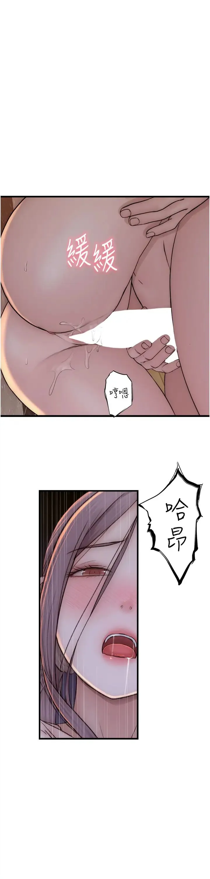 继母的香味 - 第42話-誘人的生理反應 - page 49