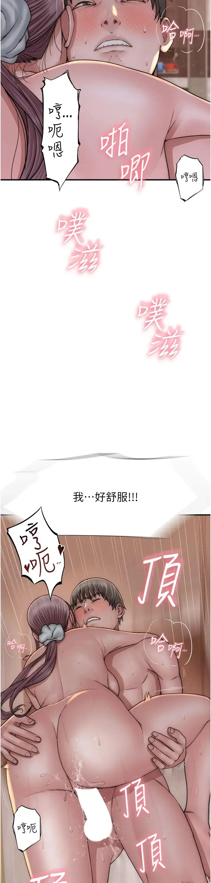 继母的香味 - 第42話-誘人的生理反應 - page 54