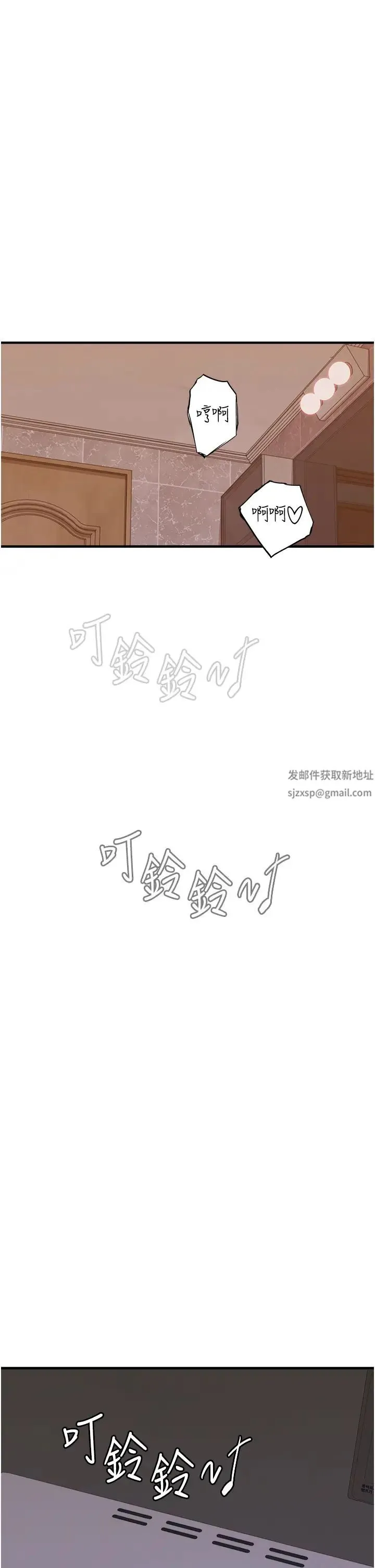 继母的香味 - 第42話-誘人的生理反應 - page 56