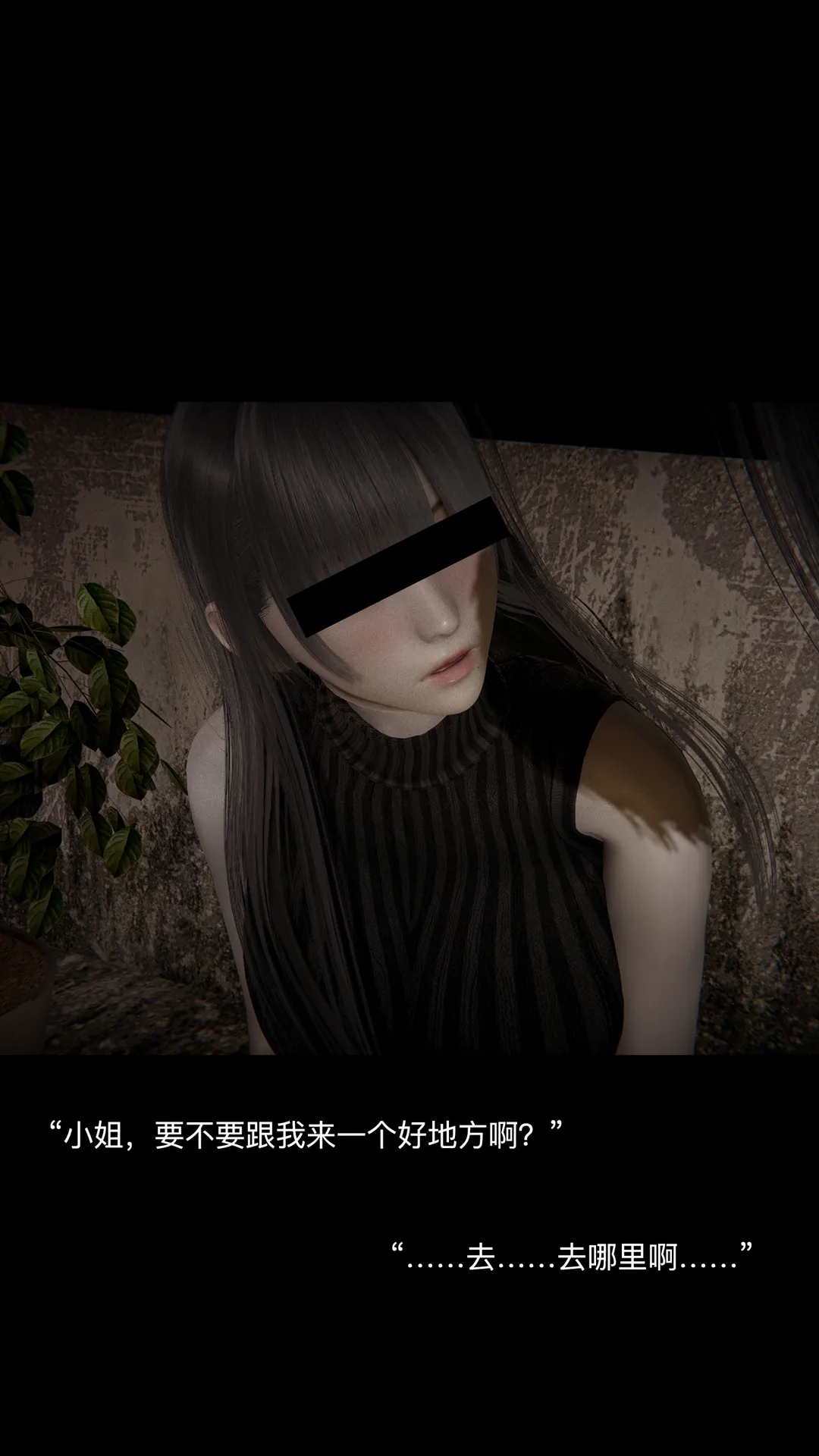 致幻剂 - 第4章 - page 6