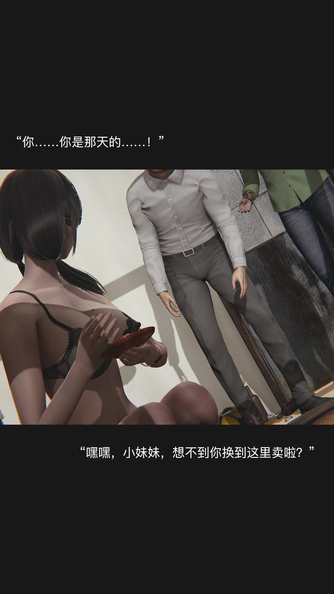 致幻剂 - 第2章 - page 20
