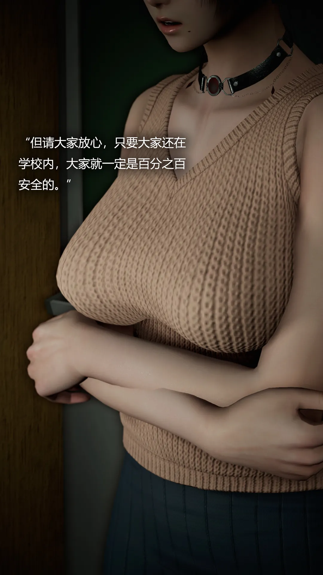 致幻剂 - 第5章 - page 3