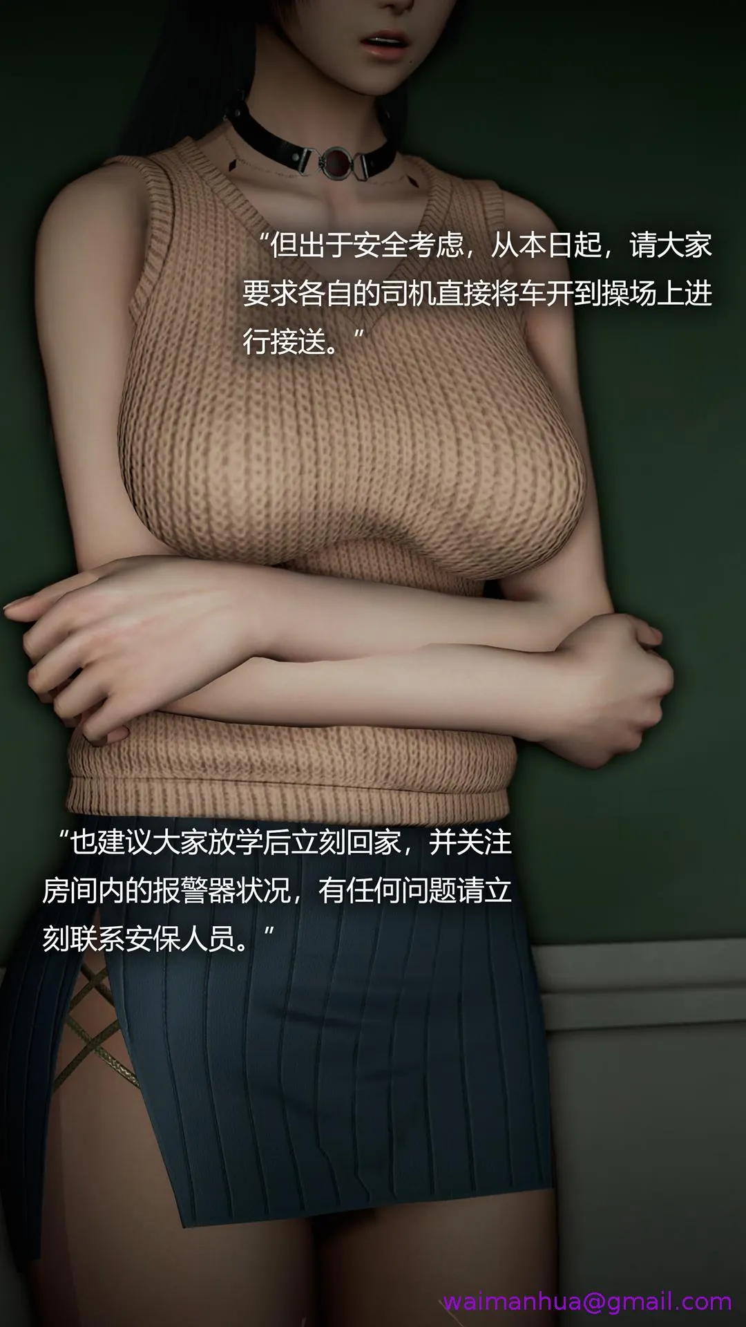 致幻剂 - 第5章 - page 5