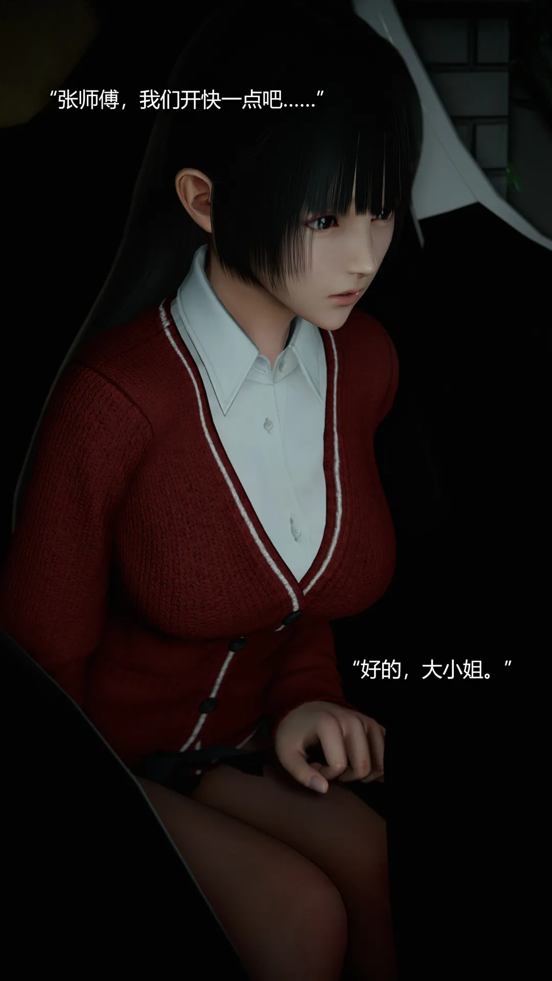 致幻剂 - 第5章 - page 7