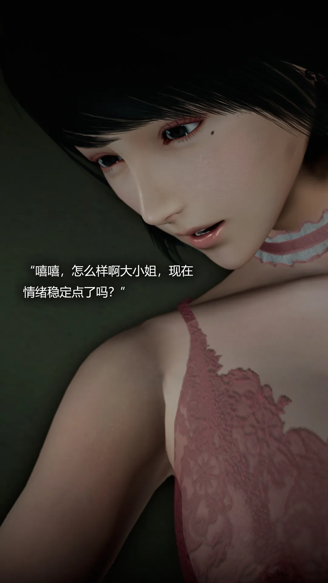 致幻剂 - 第6章 - page 20