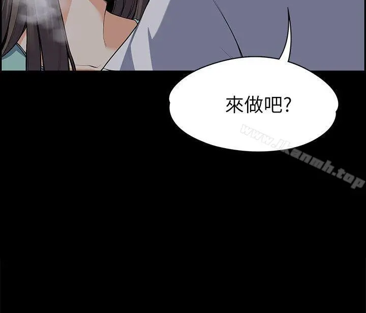 上司的妻子 - 第9话 - page 2