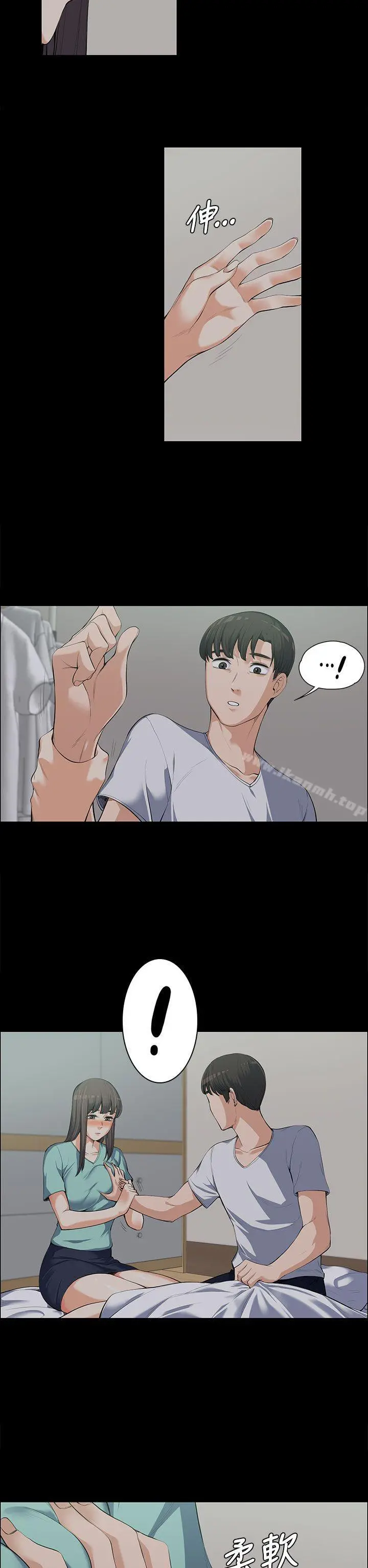 上司的妻子 - 第9话 - page 9