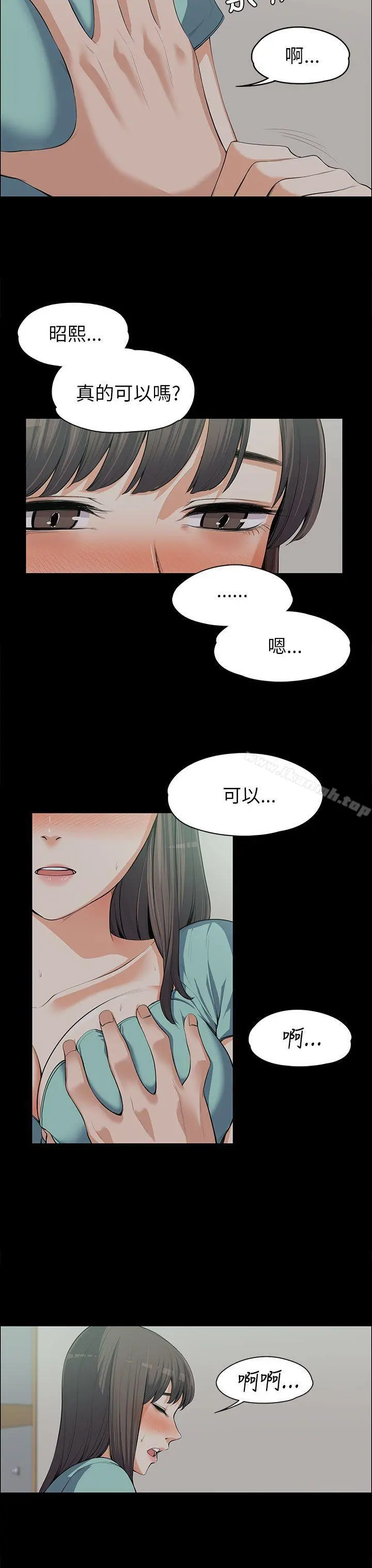 上司的妻子 - 第9话 - page 10