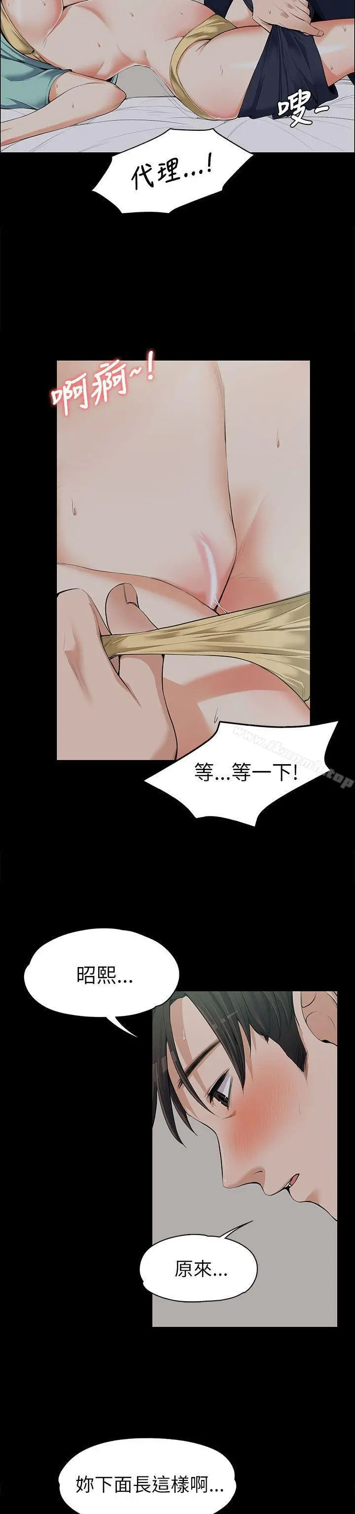 上司的妻子 - 第9话 - page 17
