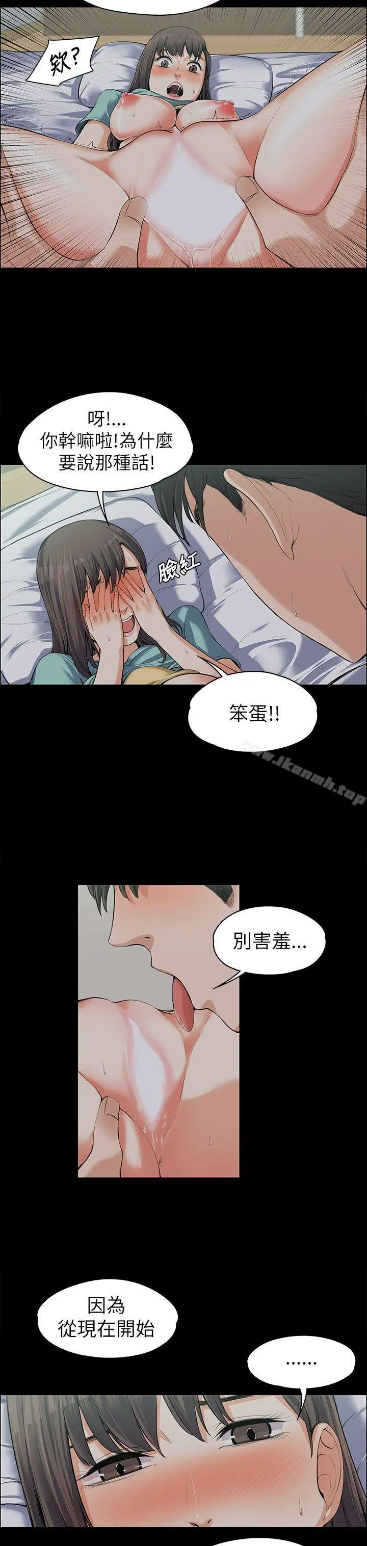 上司的妻子 - 第9话 - page 18