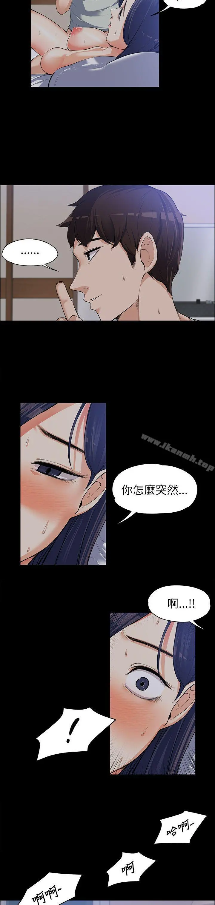 上司的妻子 - 第9话 - page 22