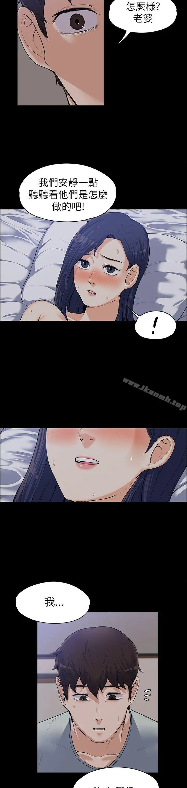 上司的妻子 - 第9话 - page 26