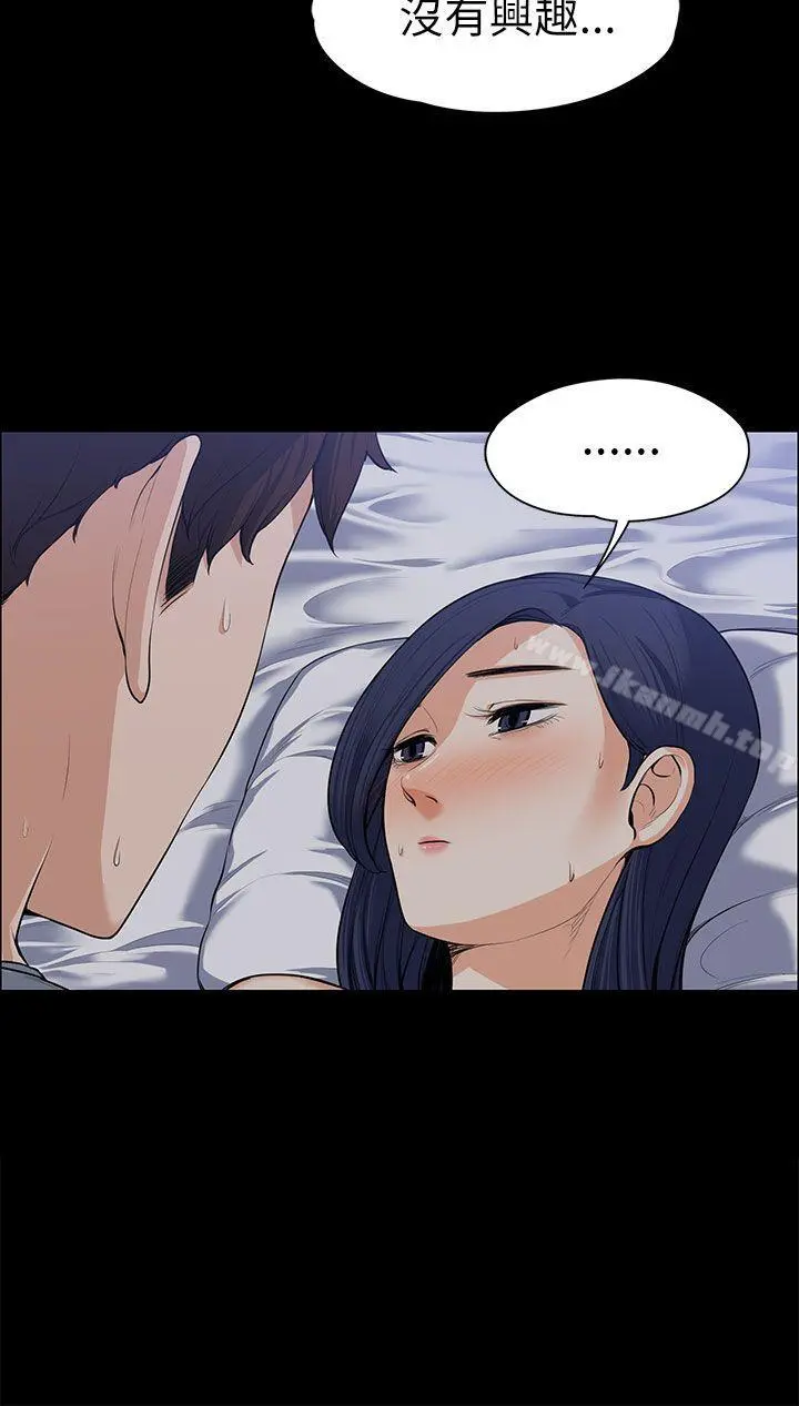上司的妻子 - 第9话 - page 27