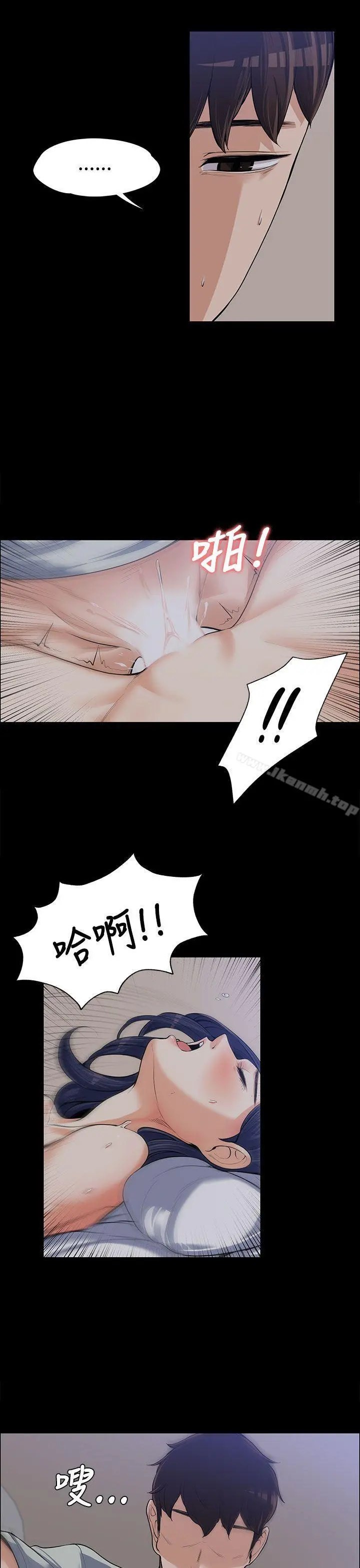 上司的妻子 - 第9话 - page 28