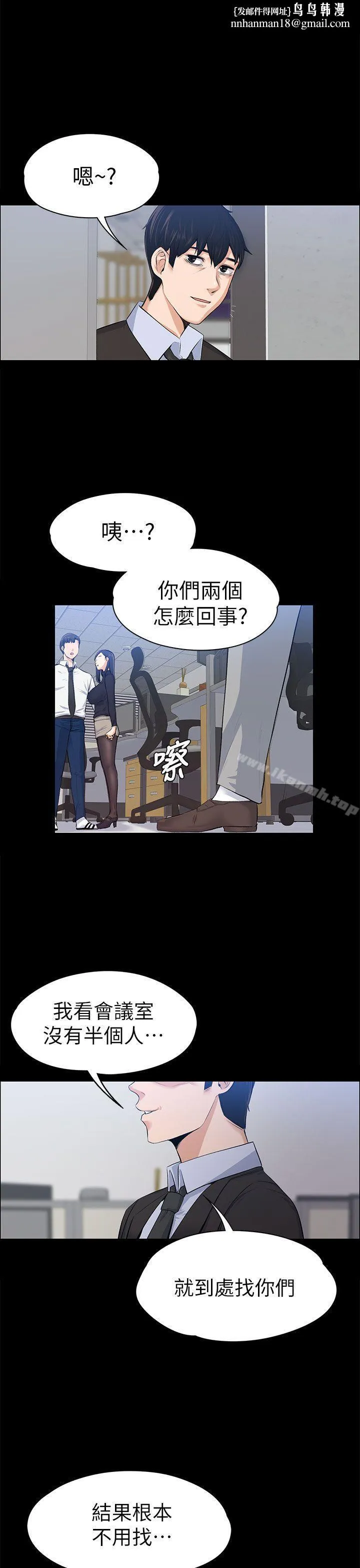 上司的妻子 - 第17话 - page 1