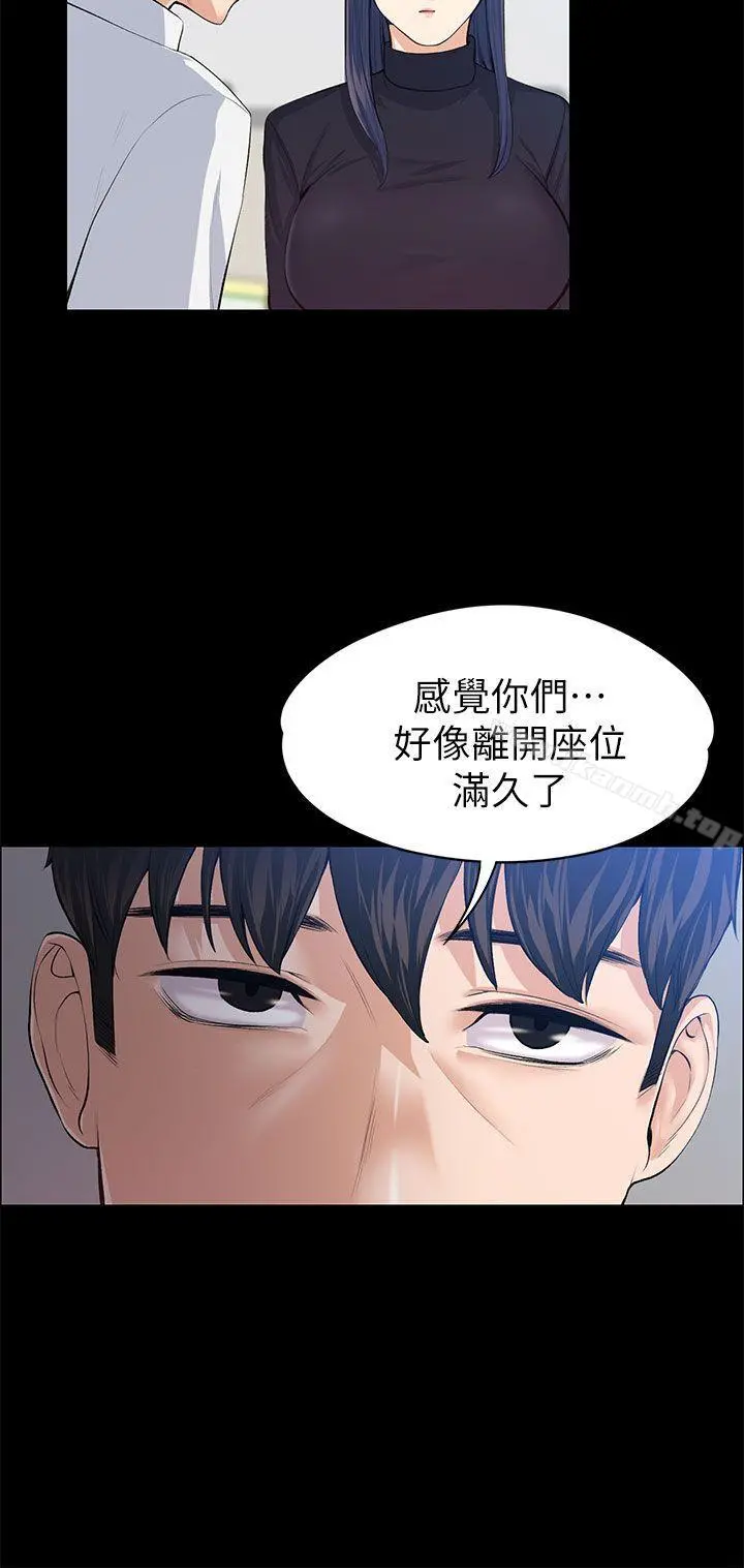 上司的妻子 - 第17话 - page 7