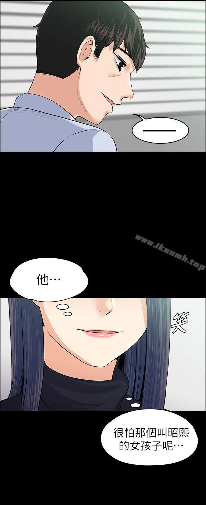 上司的妻子 - 第17话 - page 15