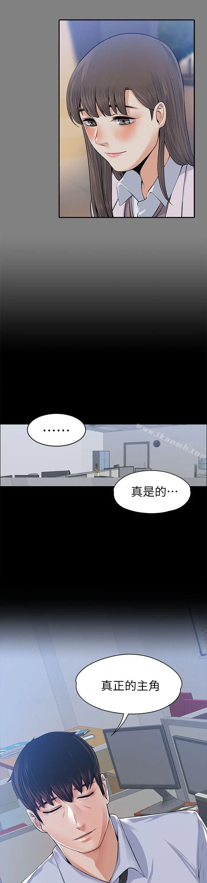 上司的妻子 - 第17话 - page 33