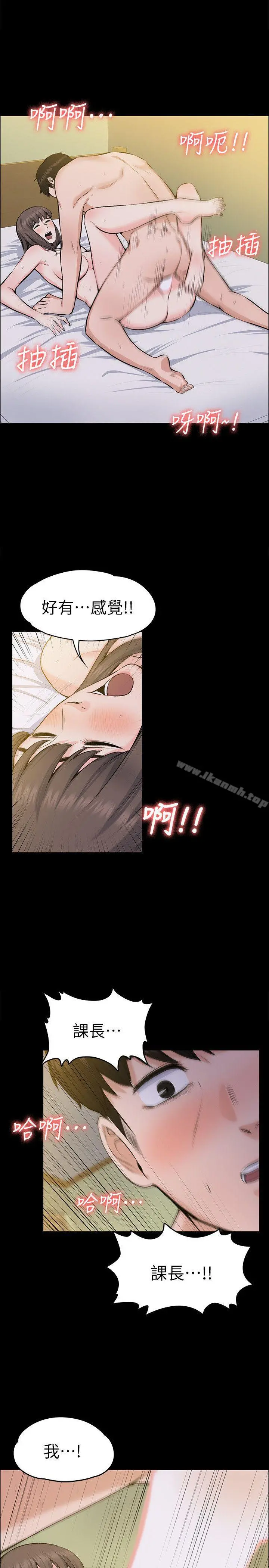 上司的妻子 - 第29话-妳怀的是谁的孩子? - page 7