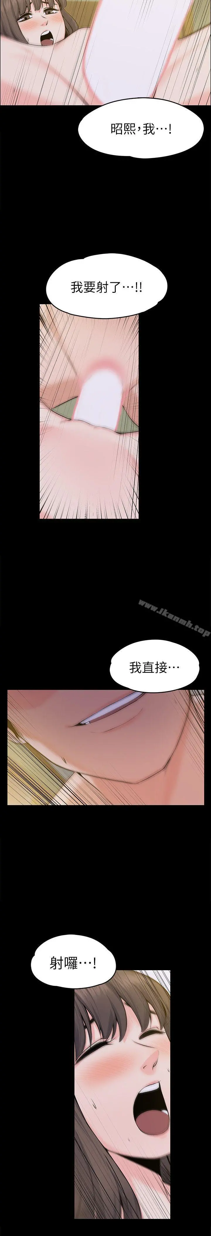 上司的妻子 - 第29话-妳怀的是谁的孩子? - page 8