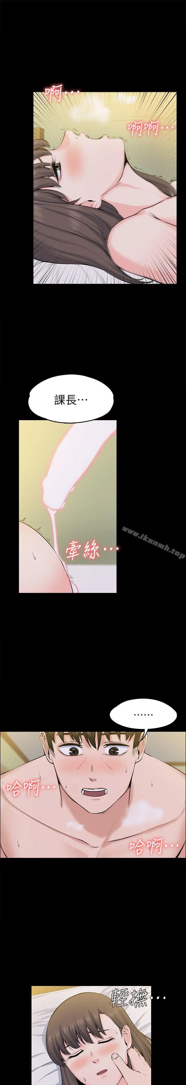 上司的妻子 - 第29话-妳怀的是谁的孩子? - page 10