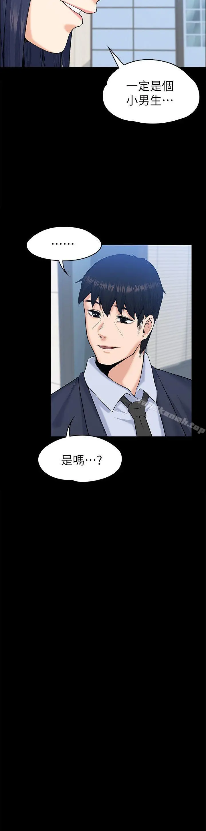 上司的妻子 - 第29话-妳怀的是谁的孩子? - page 21