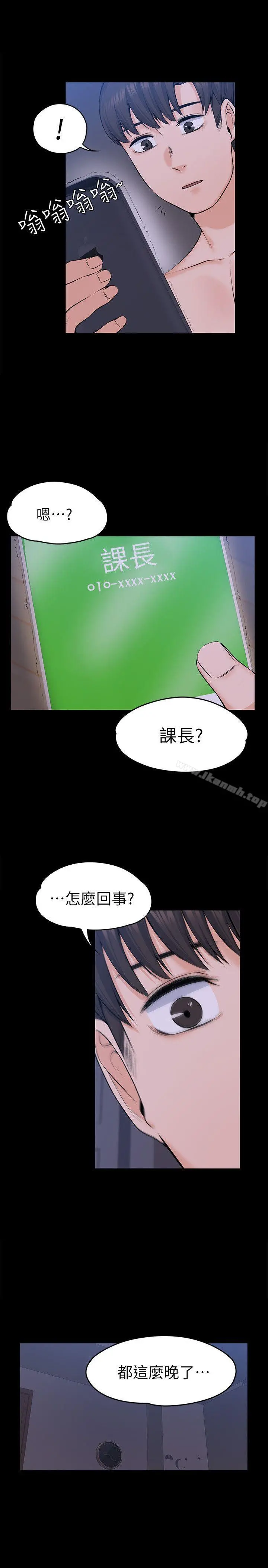 上司的妻子 - 第29话-妳怀的是谁的孩子? - page 25