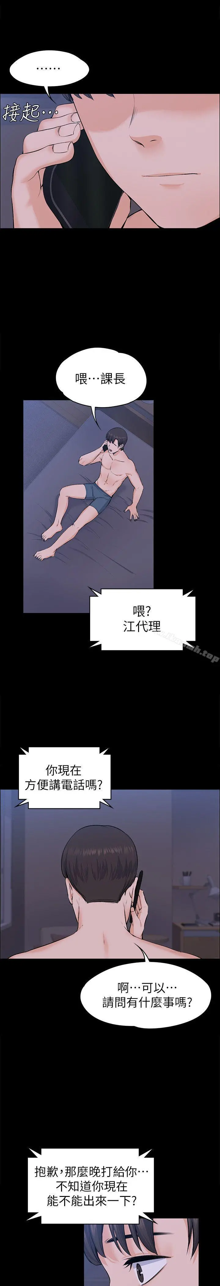 上司的妻子 - 第29话-妳怀的是谁的孩子? - page 26