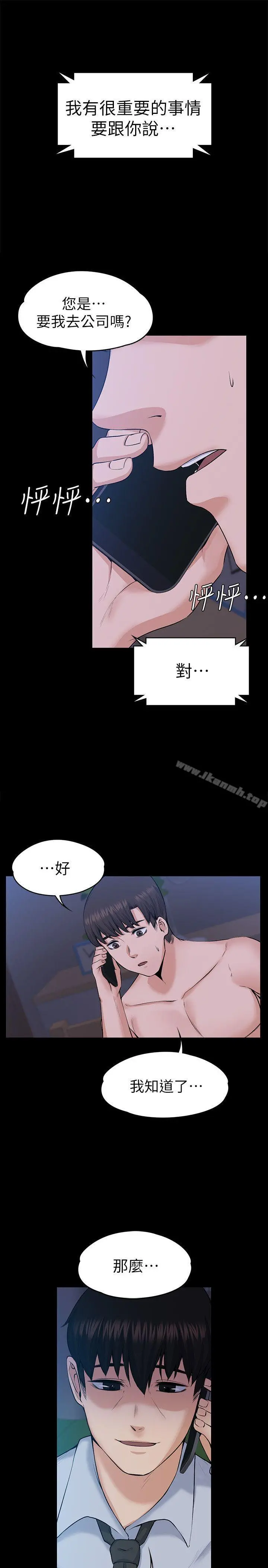 上司的妻子 - 第29话-妳怀的是谁的孩子? - page 28