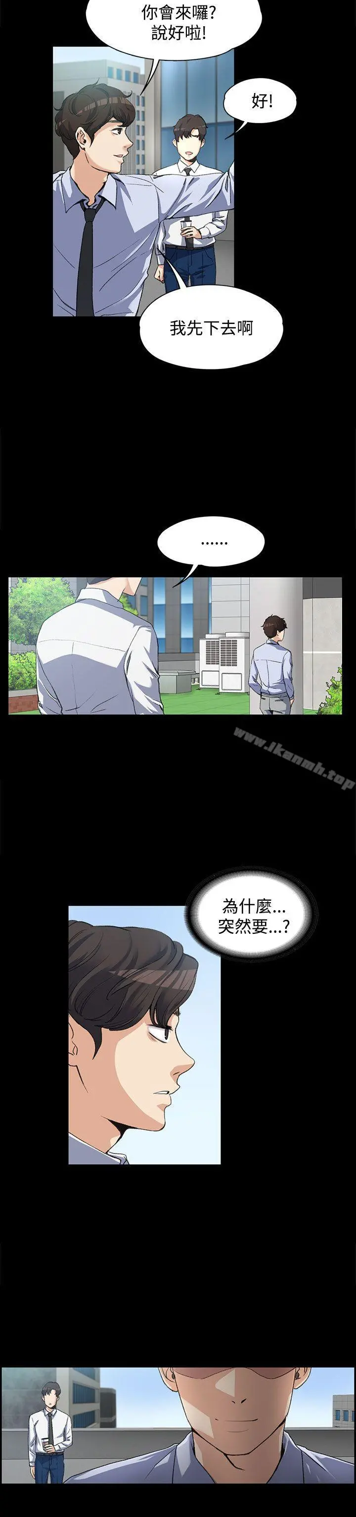 上司的妻子 - 第3话 - page 2