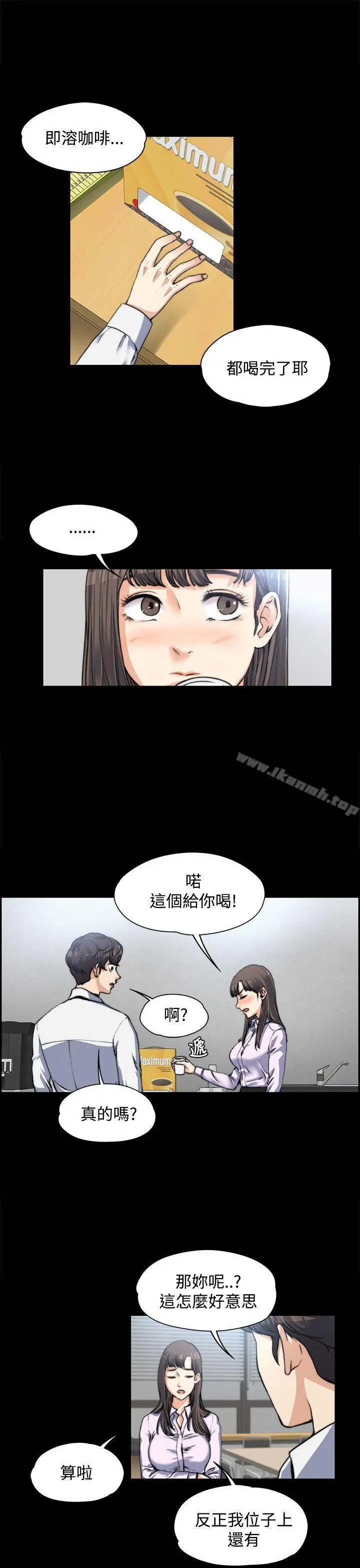 上司的妻子 - 第3话 - page 5