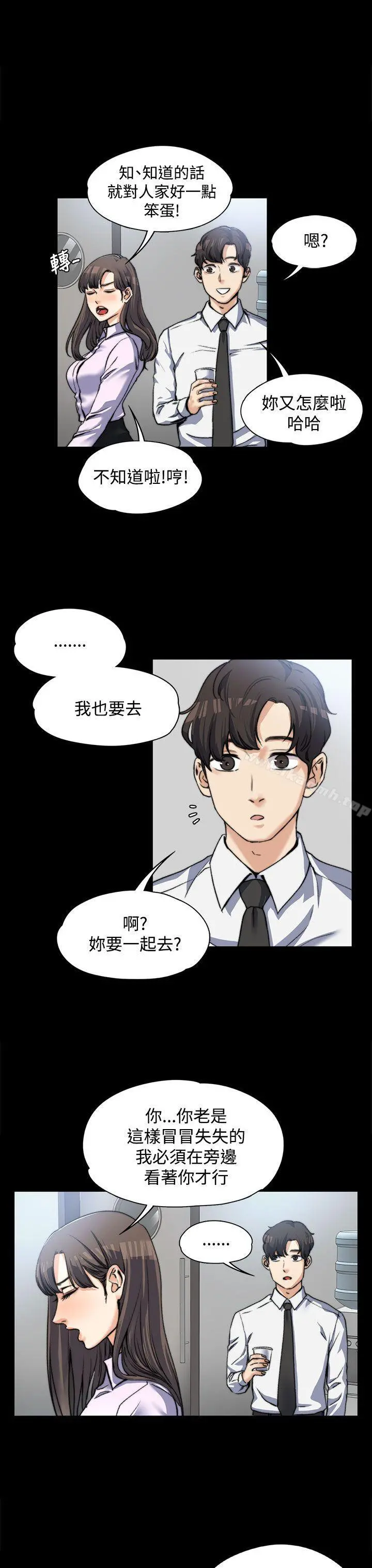 上司的妻子 - 第3话 - page 7