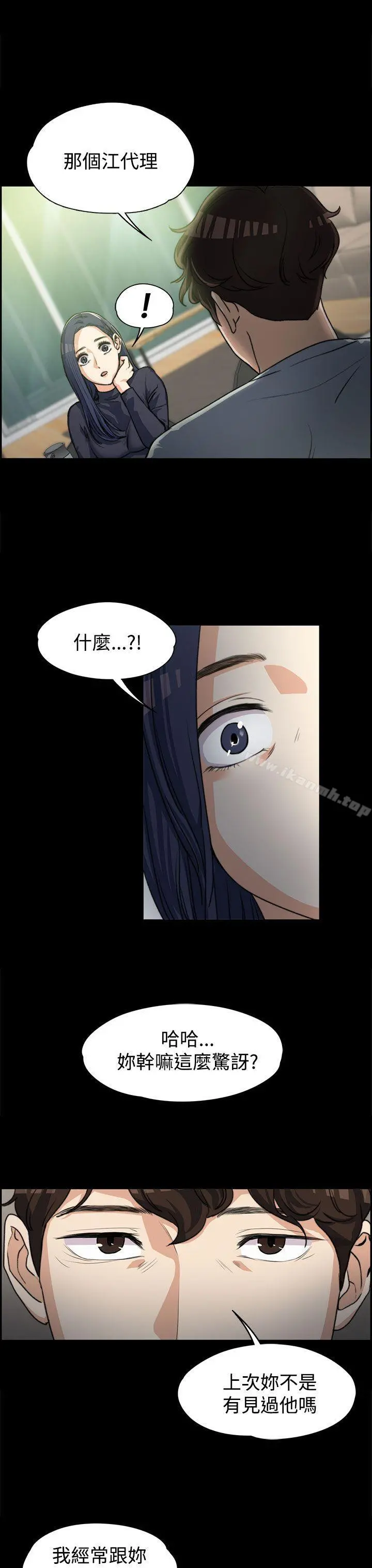 上司的妻子 - 第3话 - page 15