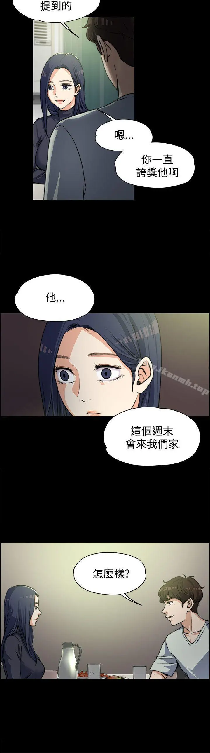 上司的妻子 - 第3话 - page 16