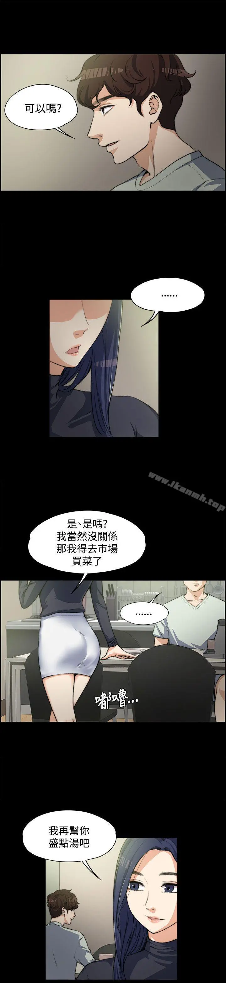 上司的妻子 - 第3话 - page 17