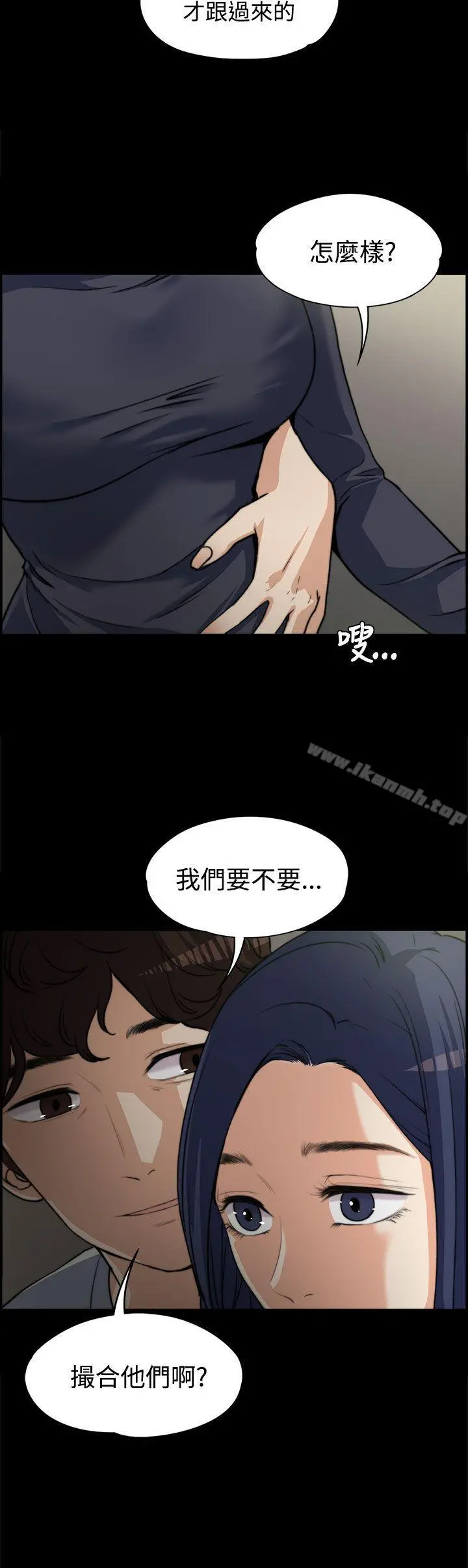 上司的妻子 - 第3话 - page 20