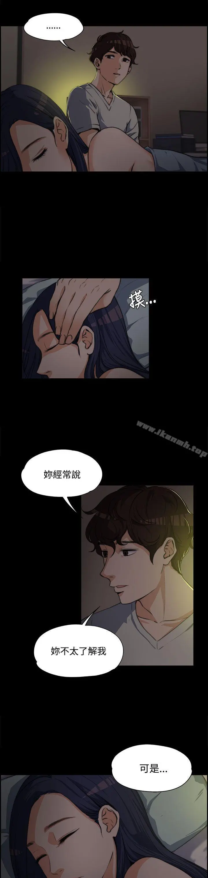 上司的妻子 - 第3话 - page 23